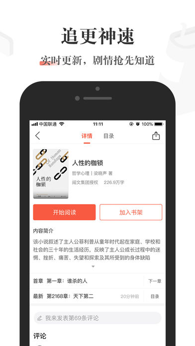 酱紫看书安卓版app v1.0.0