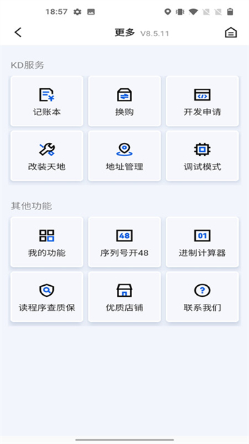 掌上KD手机版