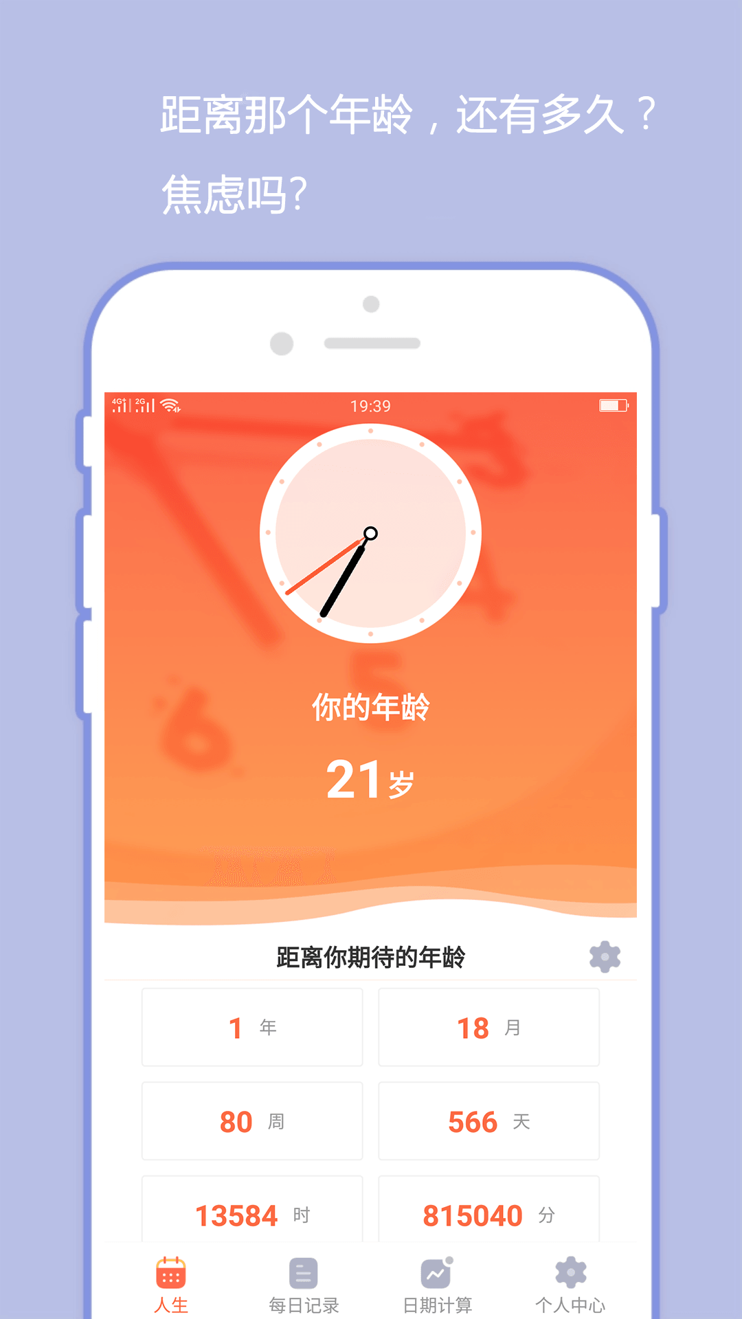 橙子日记app安卓版下载 v1.0.0