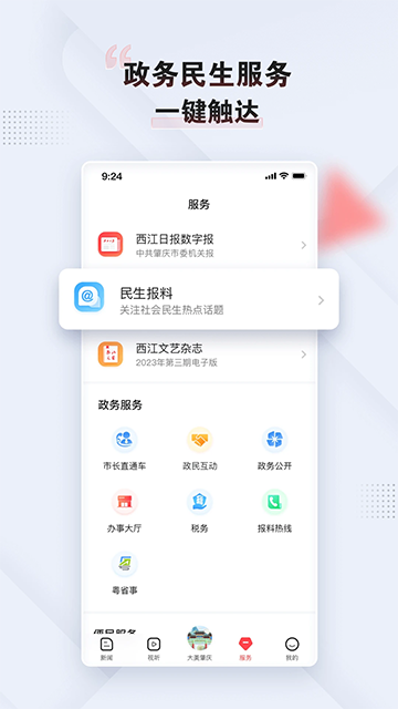 肇庆+