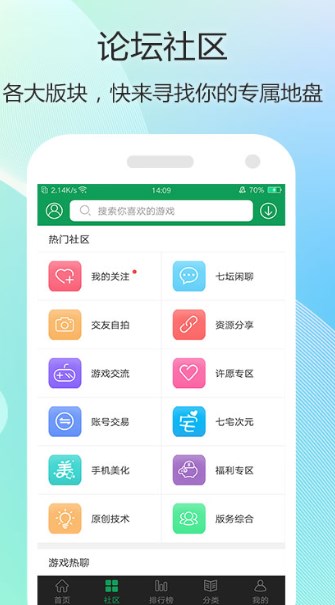 7724游戏盒官方下载安装正版2022