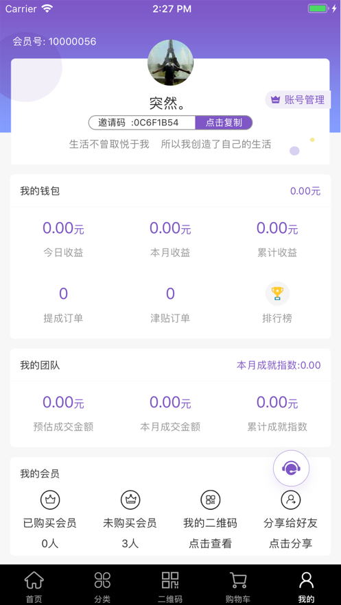 荞茉家APP官方版 v1.0