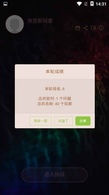 百科快答app安卓版 v1.1.1