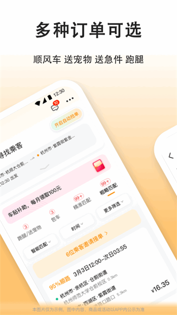 滴答出行司机版