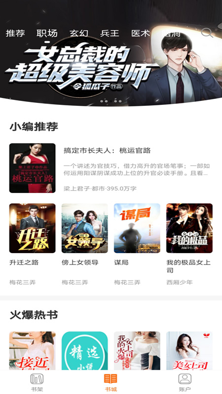 小书亭小说app旧版本免费版下载 v1.0.1