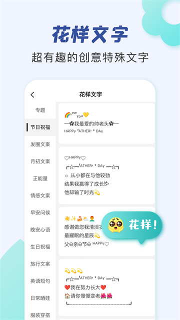 朋友圈文案app