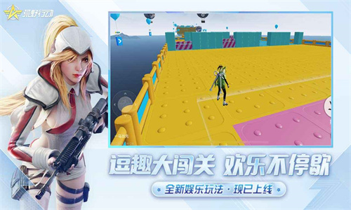 荒野行动网易官服
