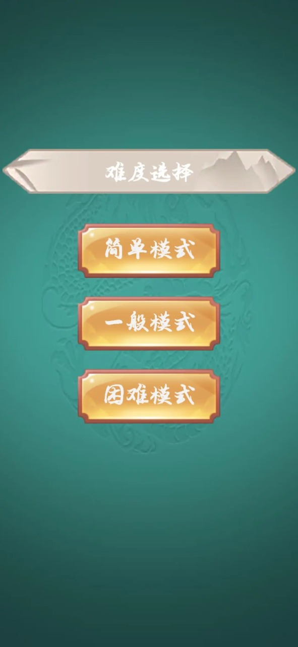 一起来象棋游戏安卓手机版