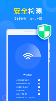WiFi小财神安卓免费版最新版下载 v1.0.0