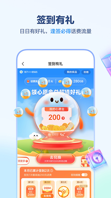 中国移动上海app
