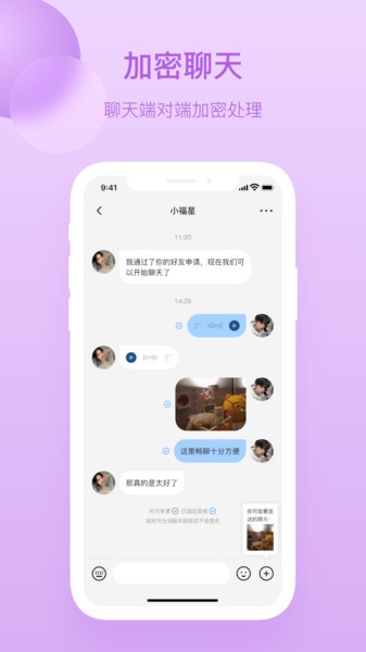 钉讯app手机版 v1.1.7