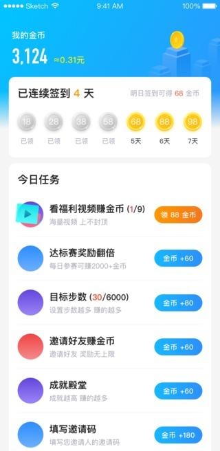 走薪app下载安卓版 v1.0