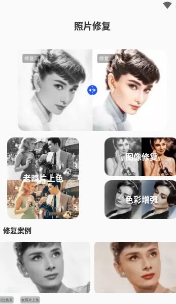 相册照片修复app手机版 v1.0.0