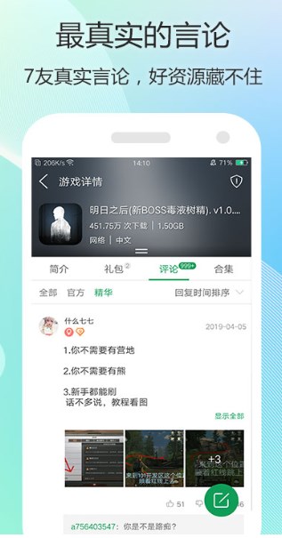 7724游戏盒官方下载安装正版2022