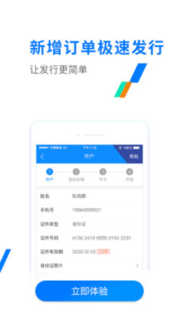 etc发行app最新版