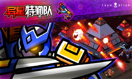 异星特勤队最新版