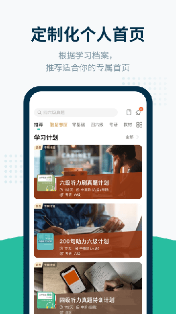 扇贝听力app