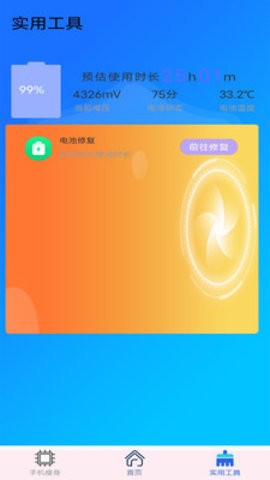 万能垃圾清理管家app手机版下载