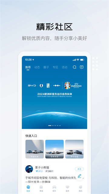 比亚迪海洋app