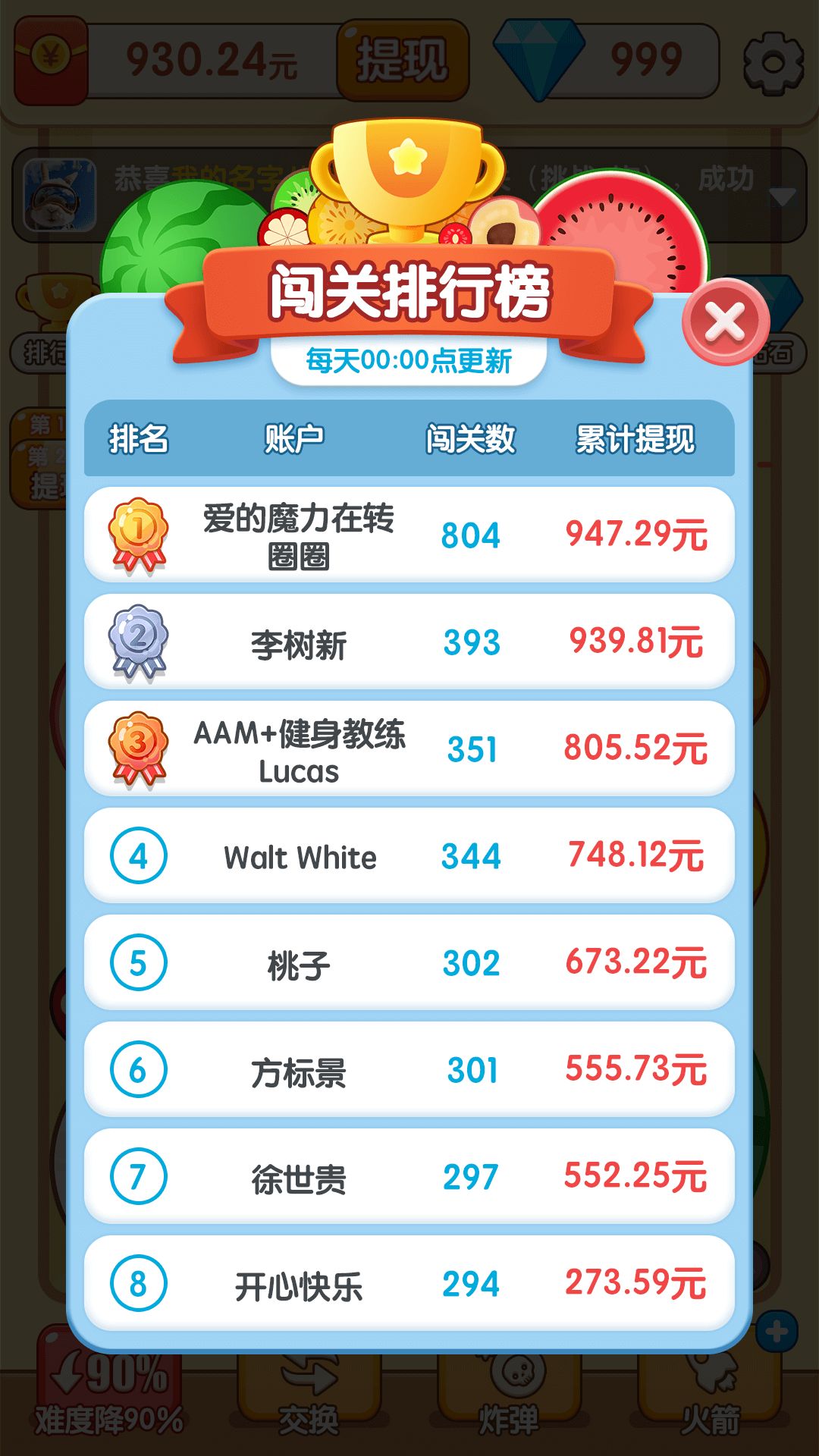 水果碰碰球红包游戏官方版