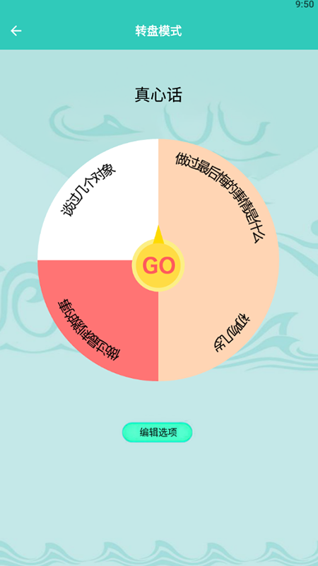 幸运转转盘app手机版下载