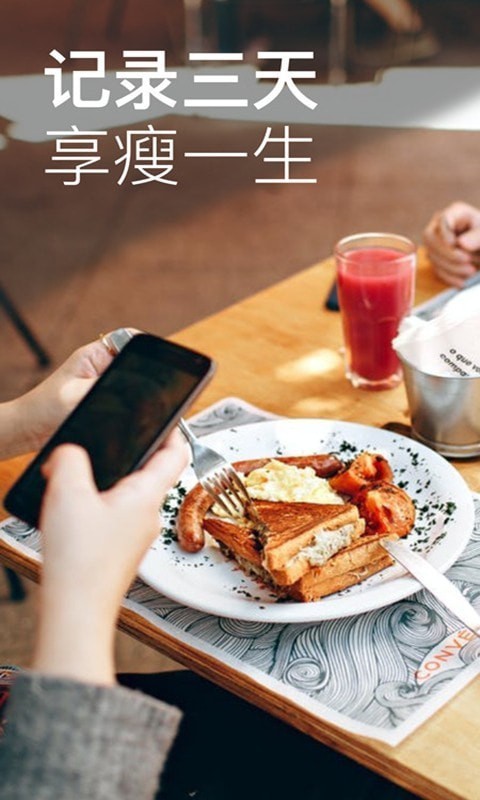 热量减肥法APP官方平台 v1.5.1