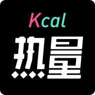 热量减肥法APP官方平台 v1.5.1