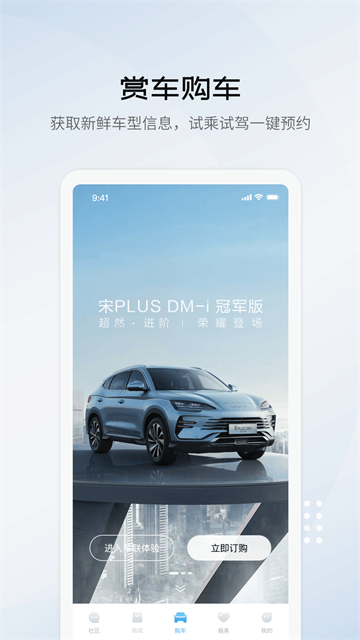 比亚迪海洋app