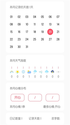小粉日记app下载手机版 v1.0.0