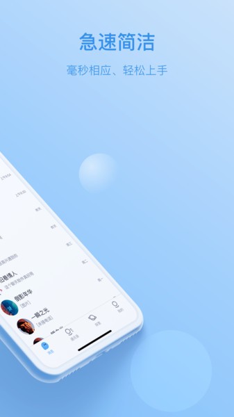 钉讯app手机版 v1.1.7