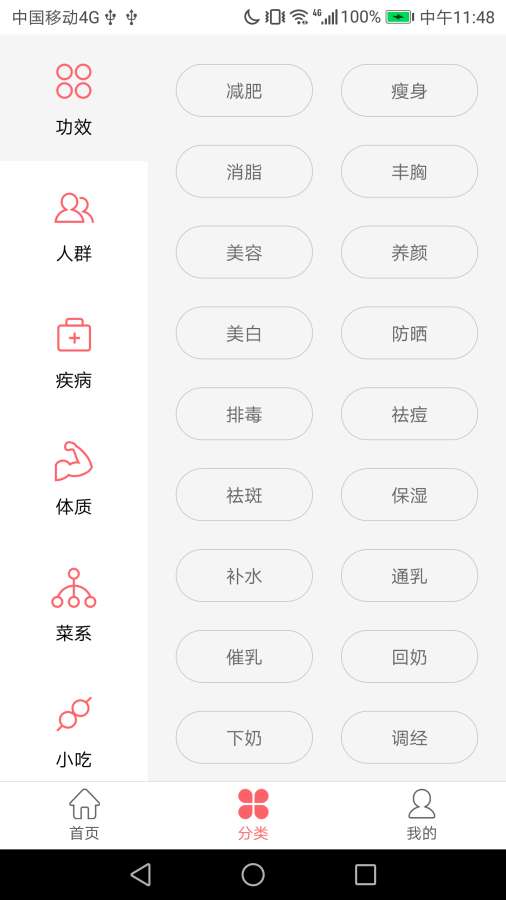 御厨食谱app官方版 v1.0.3