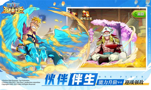 航海王强者之路百度版
