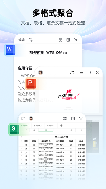 WPS Office手机版