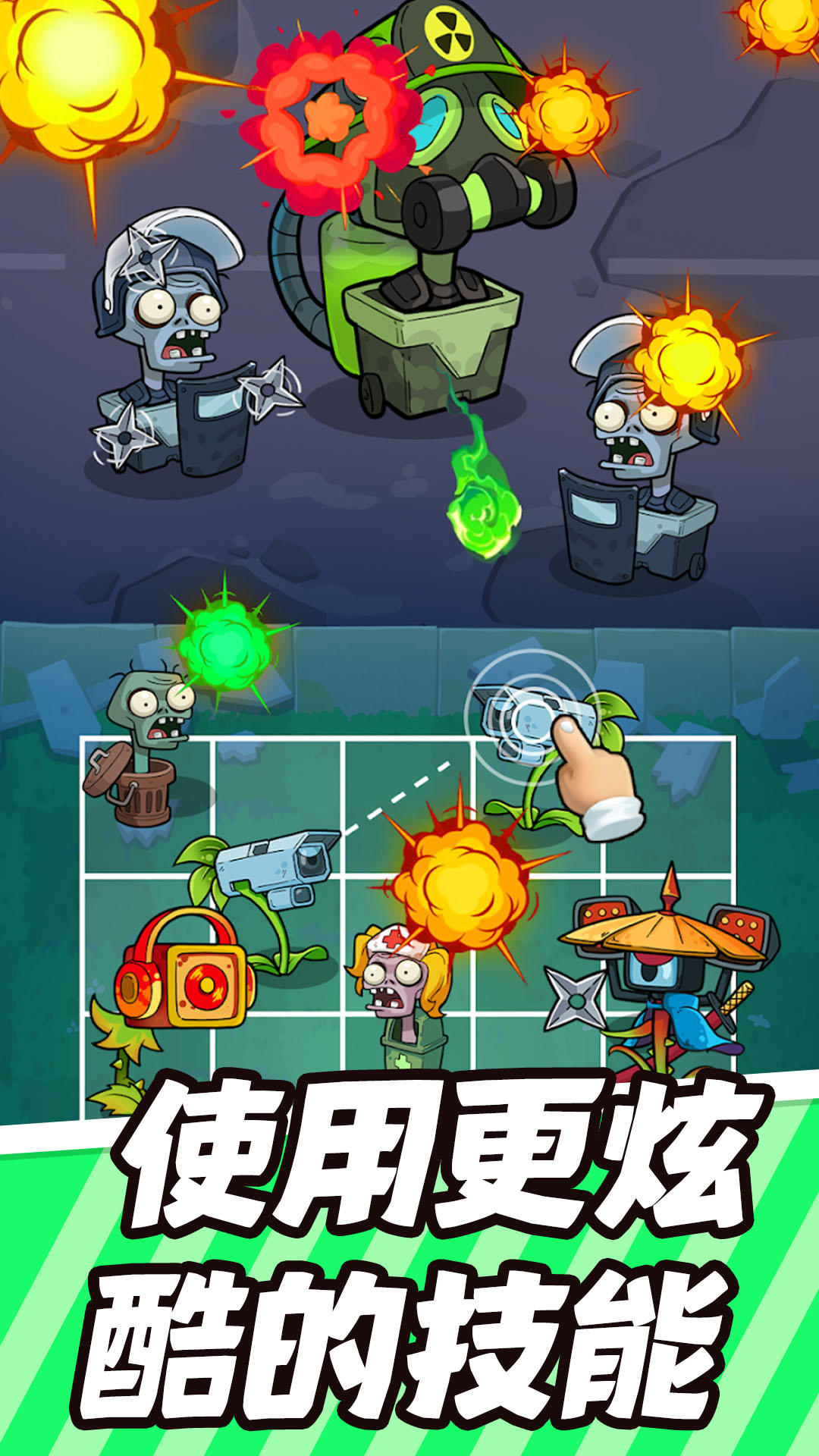 疯狂植物战僵尸游戏手机版