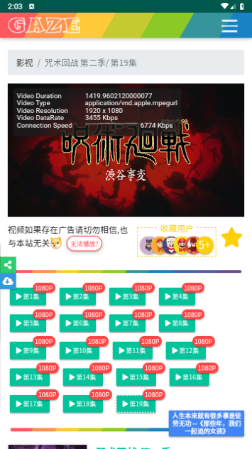 知知影视app官方版