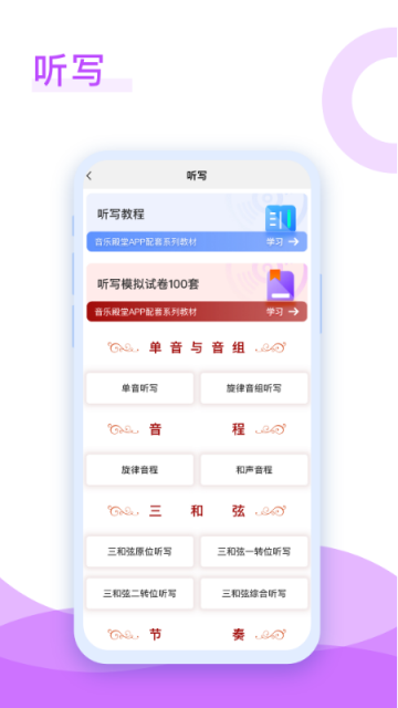 音乐殿堂
