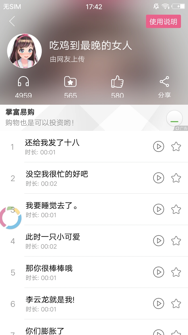 萌我变声器语音包免费版最新版下载 v12.0
