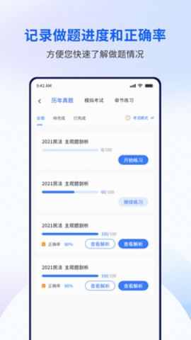 润博考研app下载官网版
