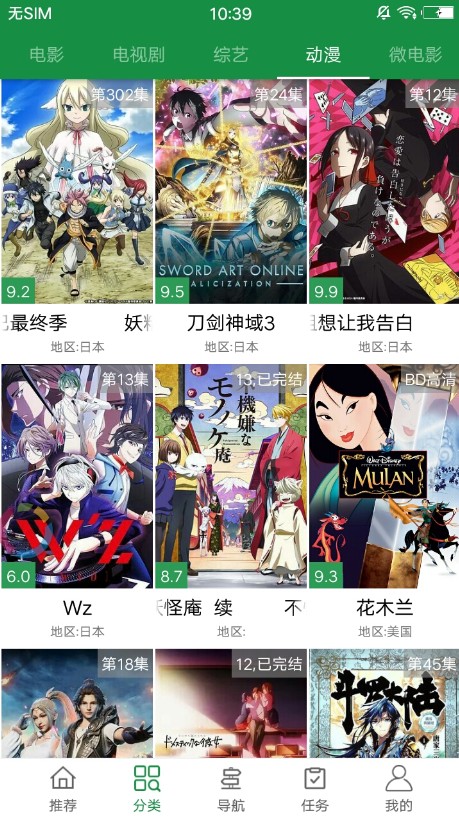电影雷达3.2.1安卓最新版 v5.0.7
