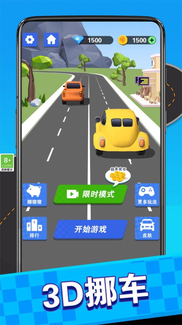 王者停车游戏官方版