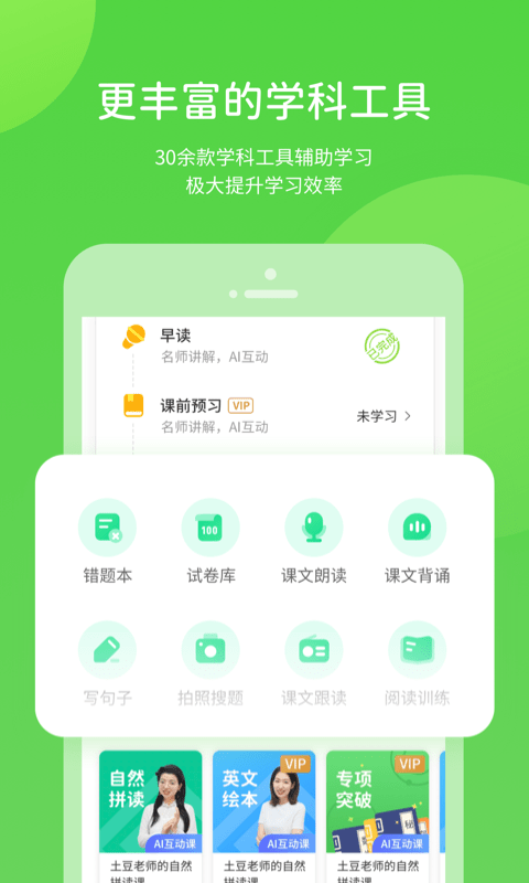 川教学习安卓最新版下载 v5.0.2