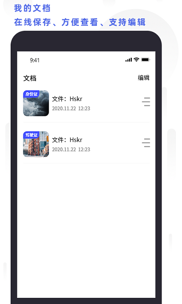 全能扫描打印app手机版下载