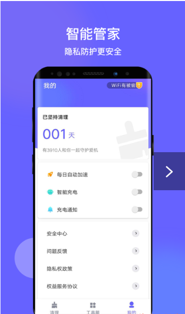 掌心清理app安卓版下载
