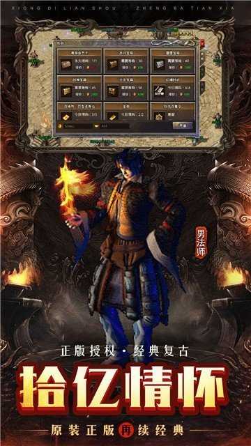挂机传奇单机版