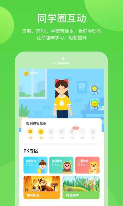 川教学习安卓最新版下载 v5.0.2
