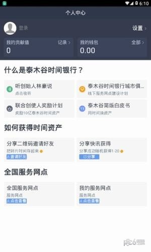 泰木谷3.0.1最新官方版本下载安装 v3.0.1