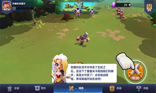 点点互动奥赛斯战纪游戏官方版