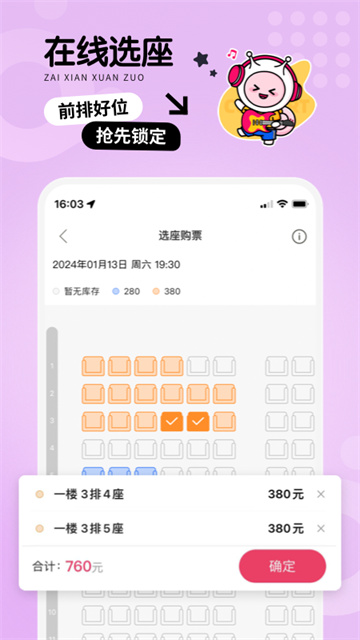 票牛app