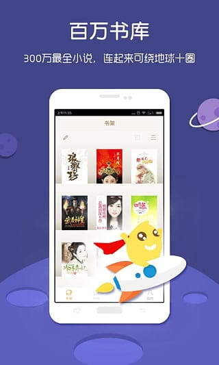 咕咕阅读 v2.1.4