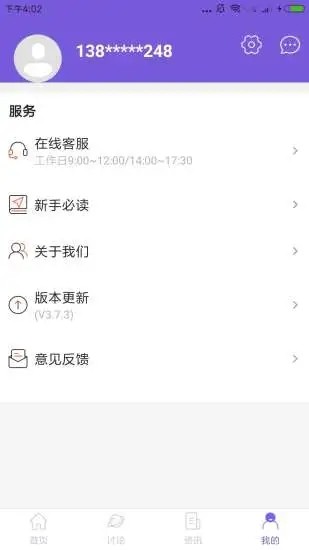 蚂蚁淘金平台官方app v3.7.3